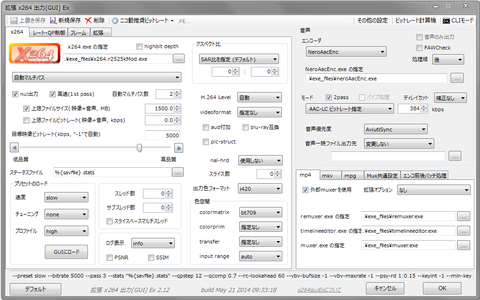 x264設定画面